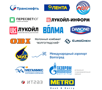 Наши клиенты